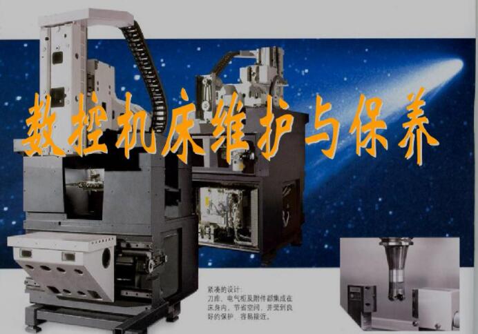 數控車床機油保養(yǎng).jpg