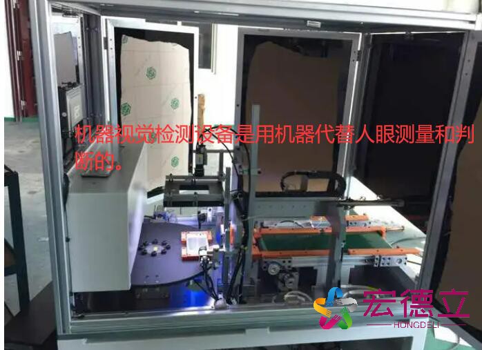機(jī)器視覺檢測(cè)設(shè)備